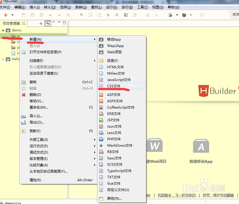 在前端开发中怎么引用外部的CSS样式?