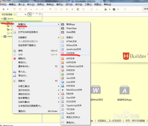 在前端开发中怎么引用外部的CSS样式？