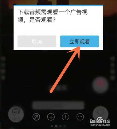 在轻音社app中如何下载音乐