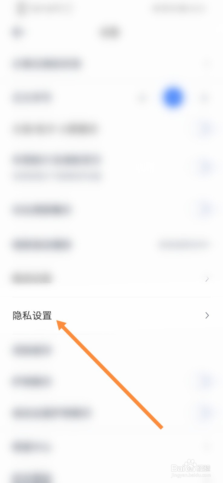 汽车之家如何开启允许向您展现程序化广告功能