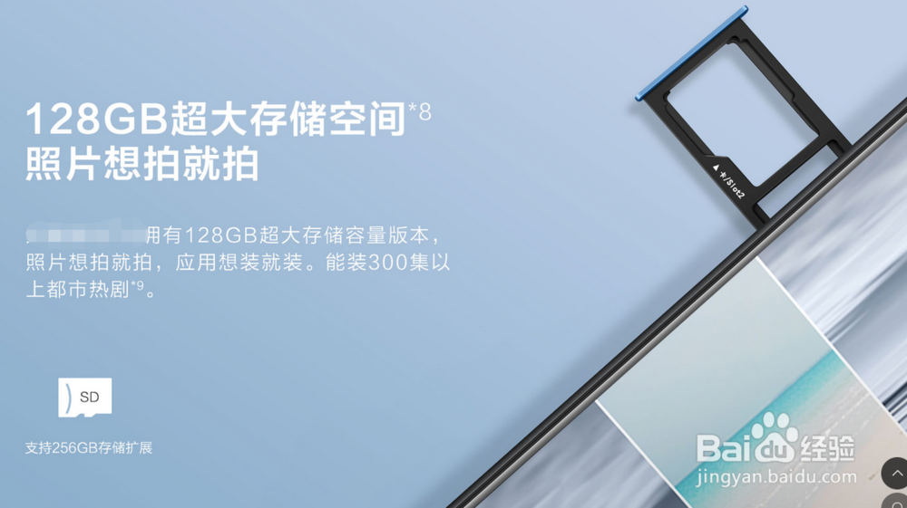 华为畅玩7X怎么插入SIM卡