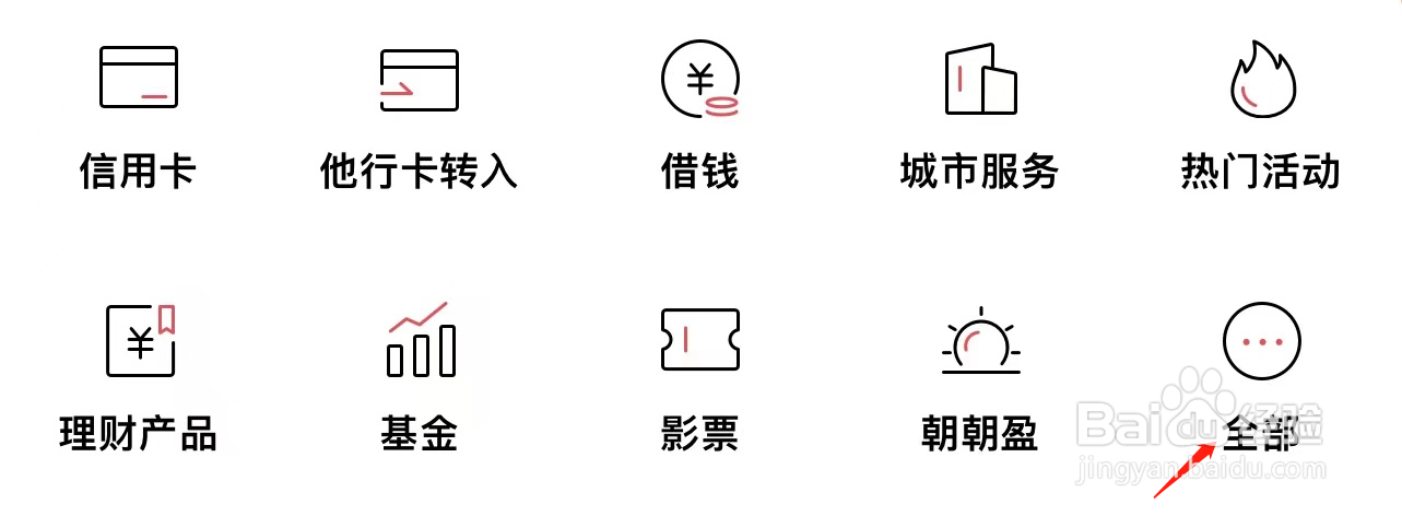 招商银行如何查看收支明细