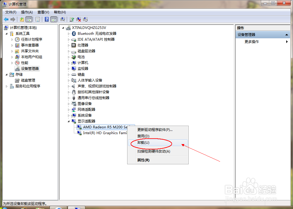 win10amd独立显卡设置