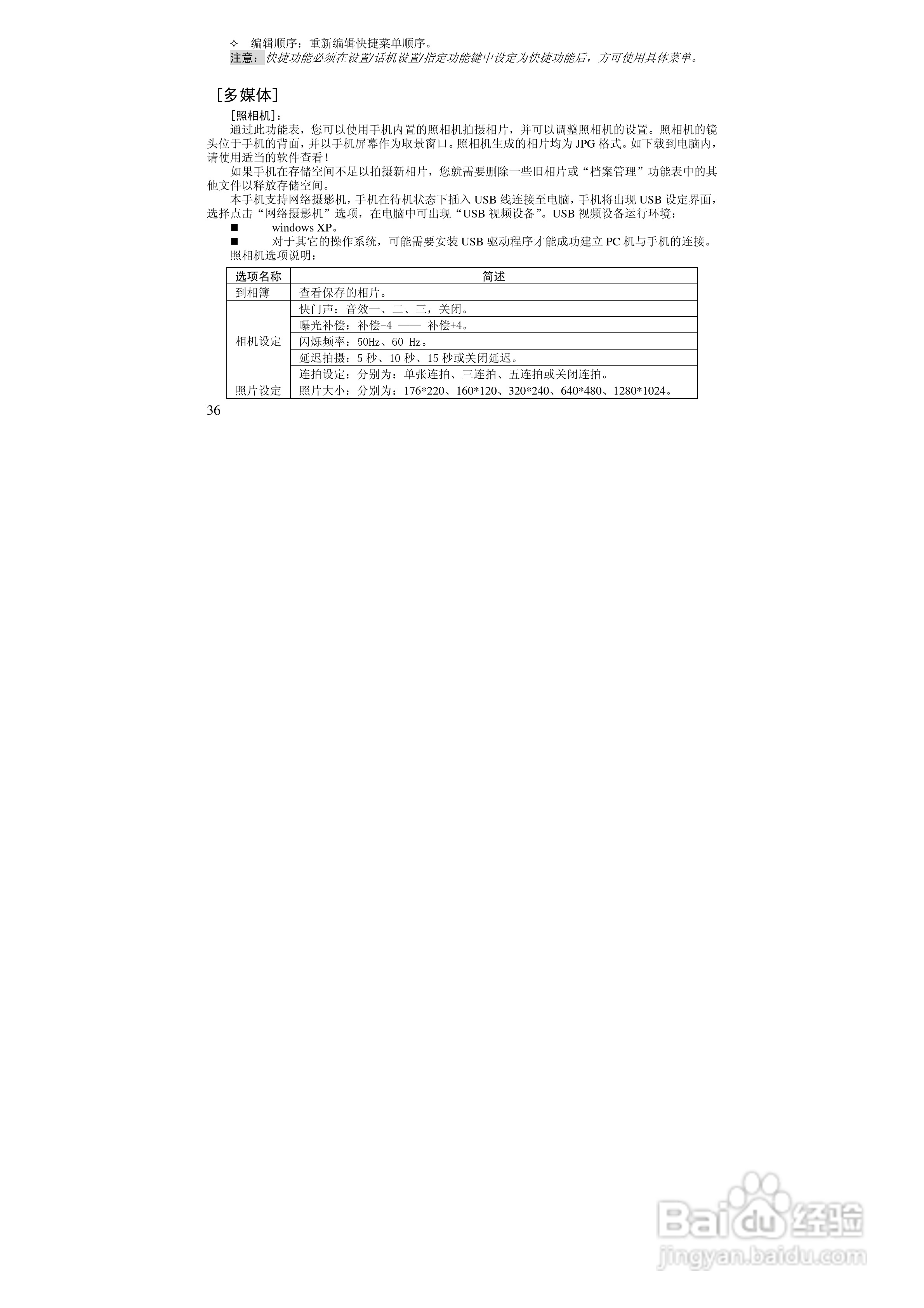 万利达MT708手机使用说明书:[4]