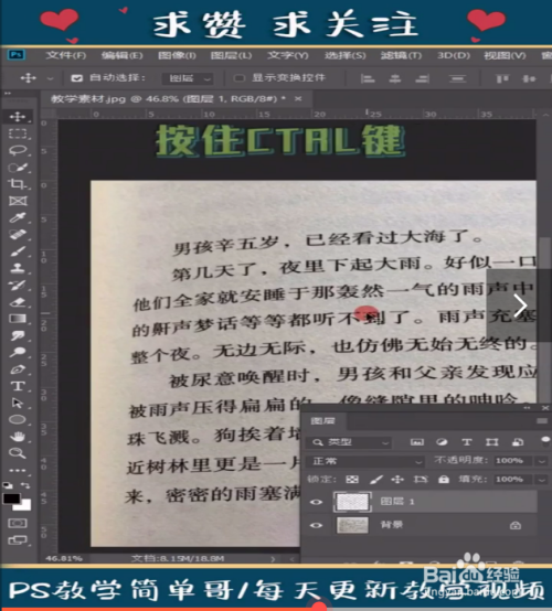 ps提取书中文字的步骤