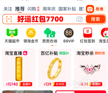 2025年淘宝天猫618红包领取及天猫618活动时间