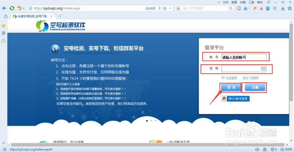 微信开通检测助手使用步骤