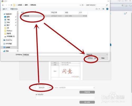 如何快速地实现手写签批？