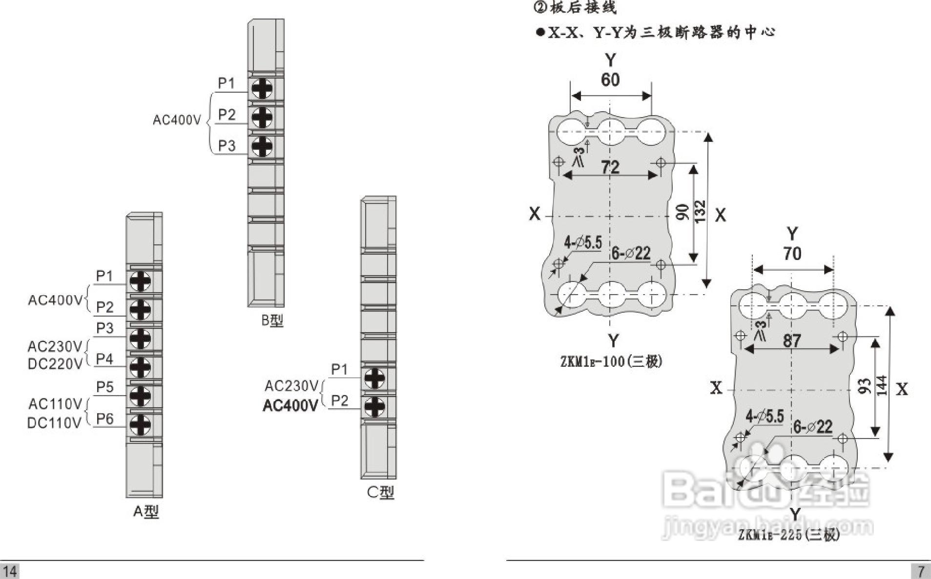 中凯ZKM1E-100-800系列电子式塑料外壳式断路器说明书:[1]