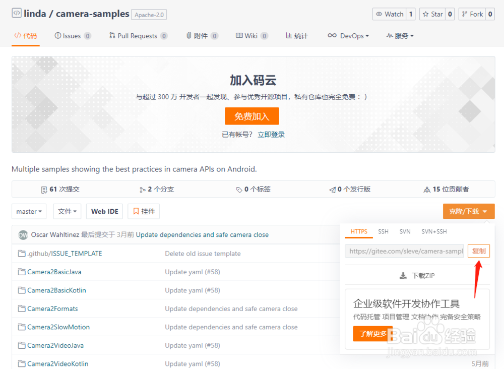 github如何提高下载速度