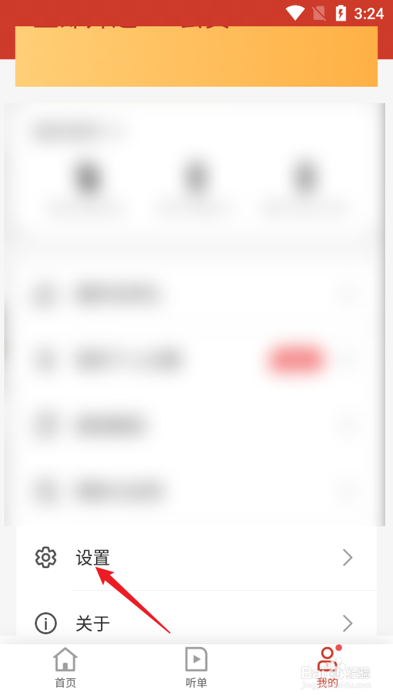讯飞有声APP怎么关闭桌面悬浮球