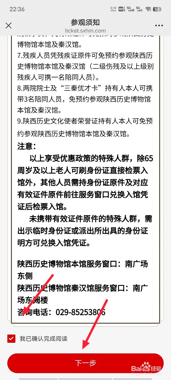 怎么预约参观西安博物馆