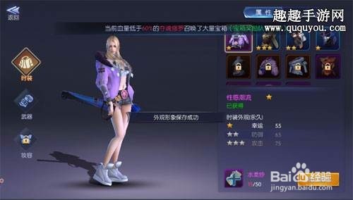 侍魂怎么隐藏时装