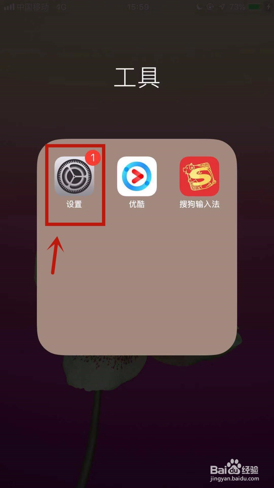 苹果手机里的系统颜色变成了相片曝光的颜色咋办