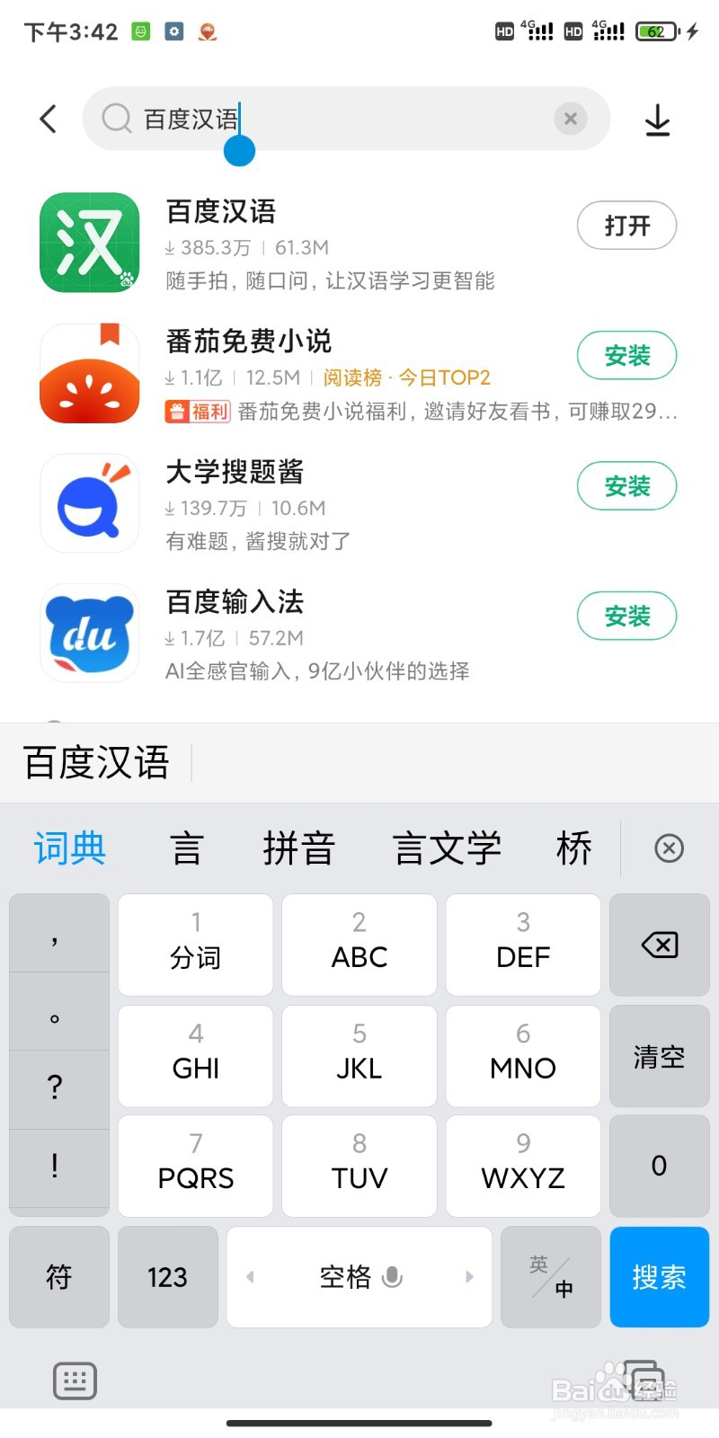沉醉拼音怎么拼