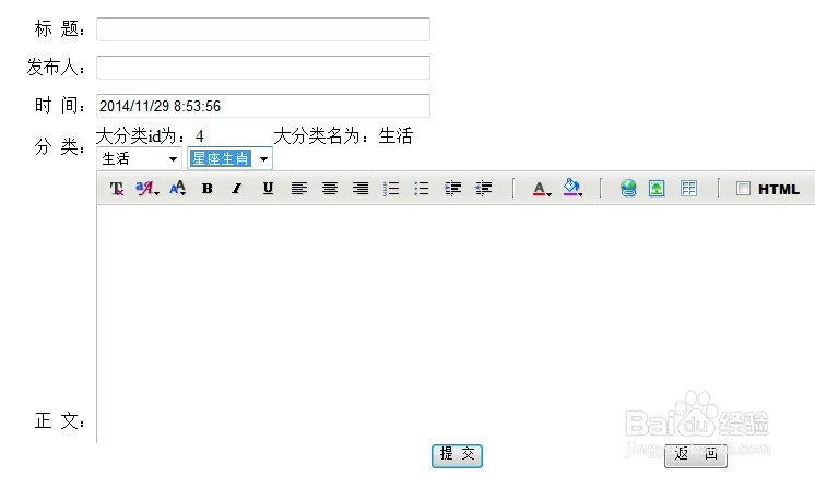 计算机专业毕业设计：[75]添加新闻3