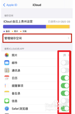 两个苹果手机如何克隆