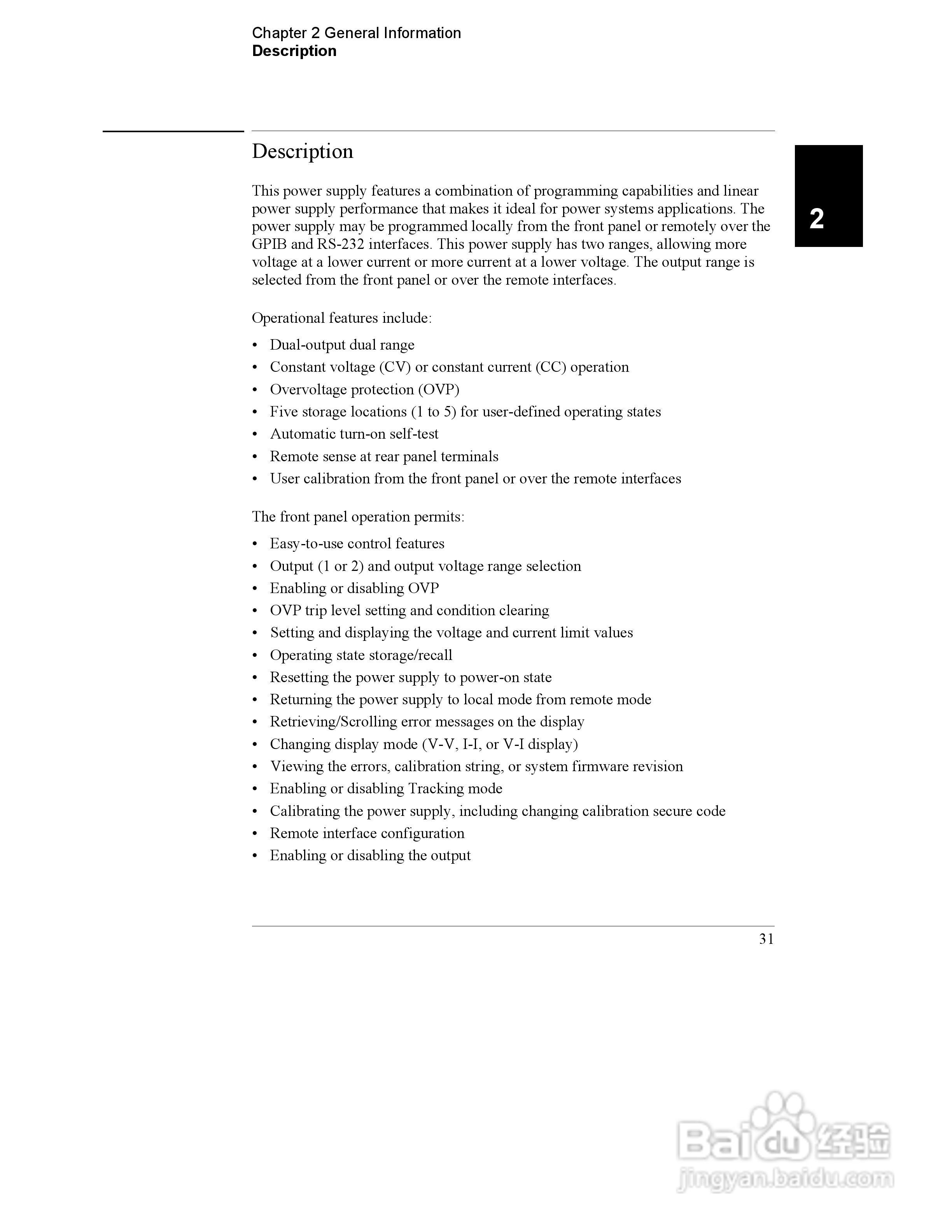E3646A型双输出电源供应器操作手册:[4]