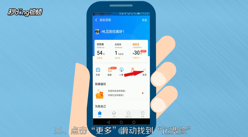 淘宝确认收货后如何激活运费险