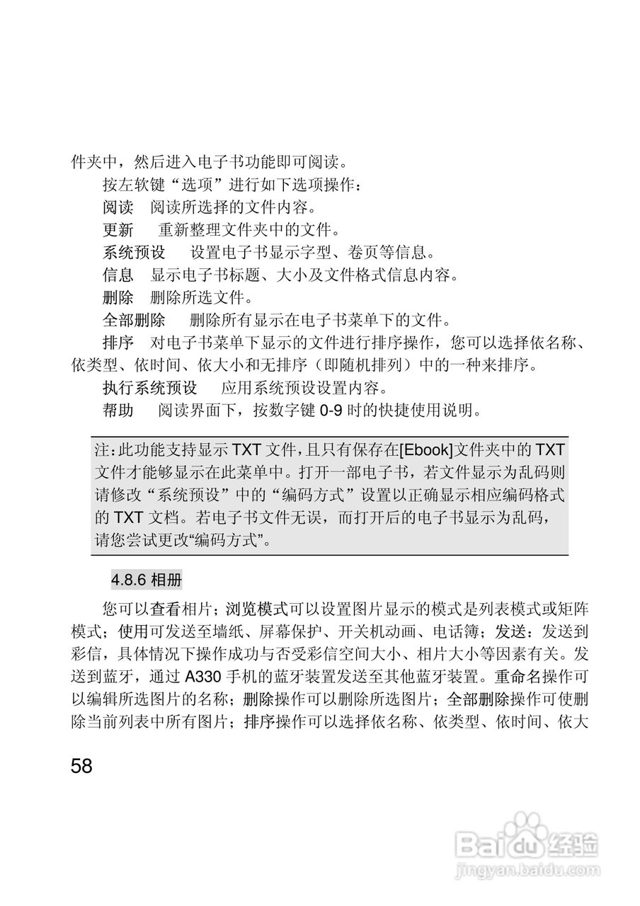 联想Lenovo A330手机使用说明书:[6]