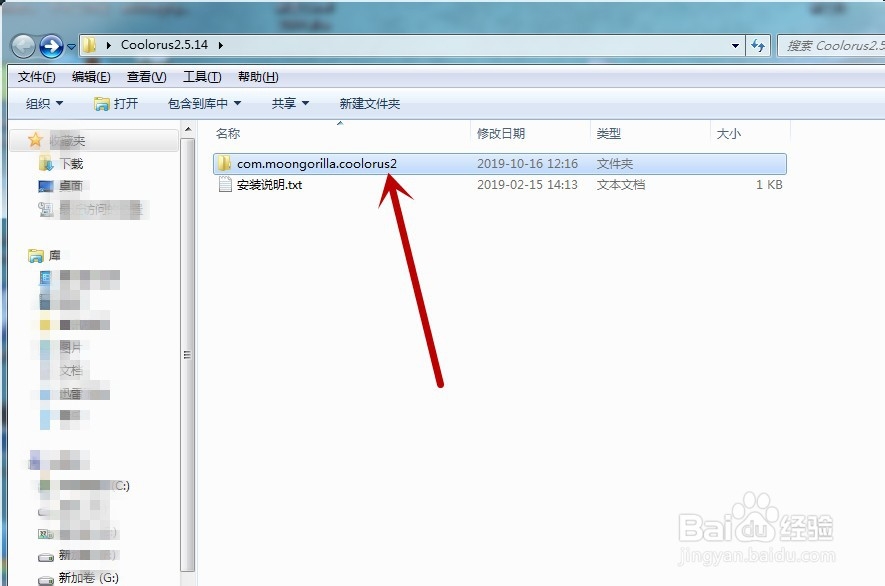 PS安装Coolorus色环插件的方法？