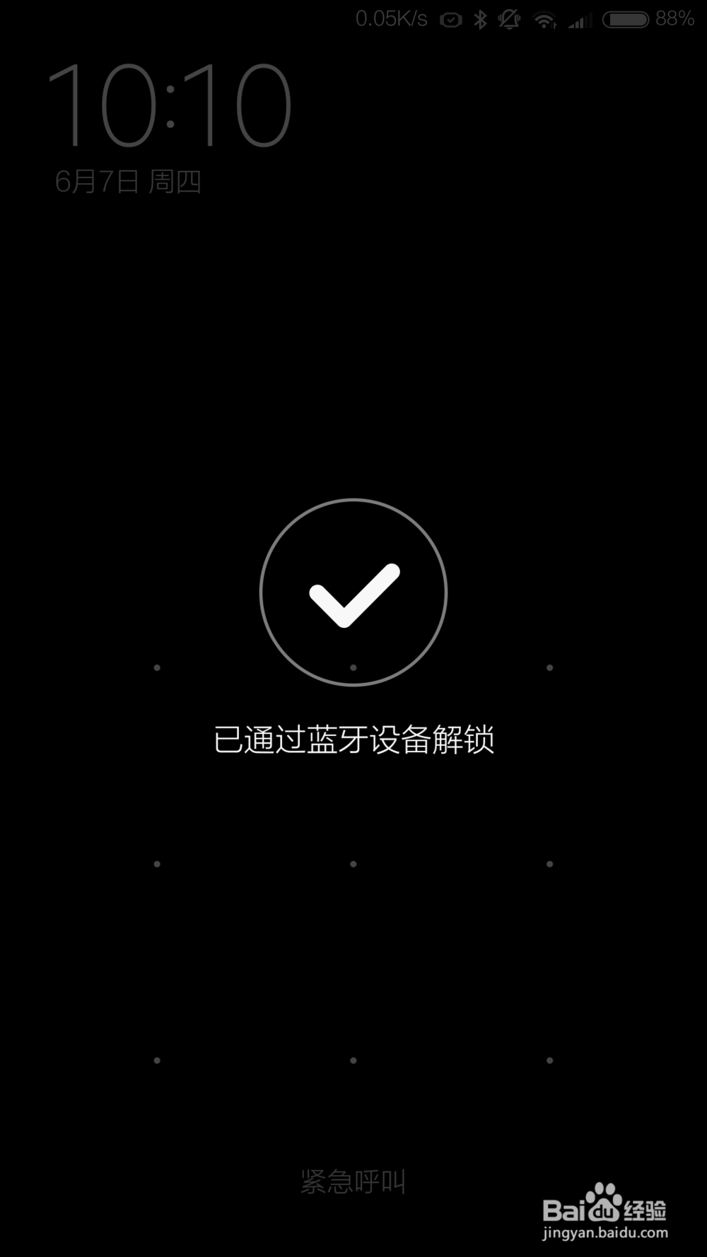 手机锁屏出现双层怎么取消