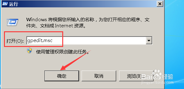 Win7系统提示没有权限修改时间的解决方法!