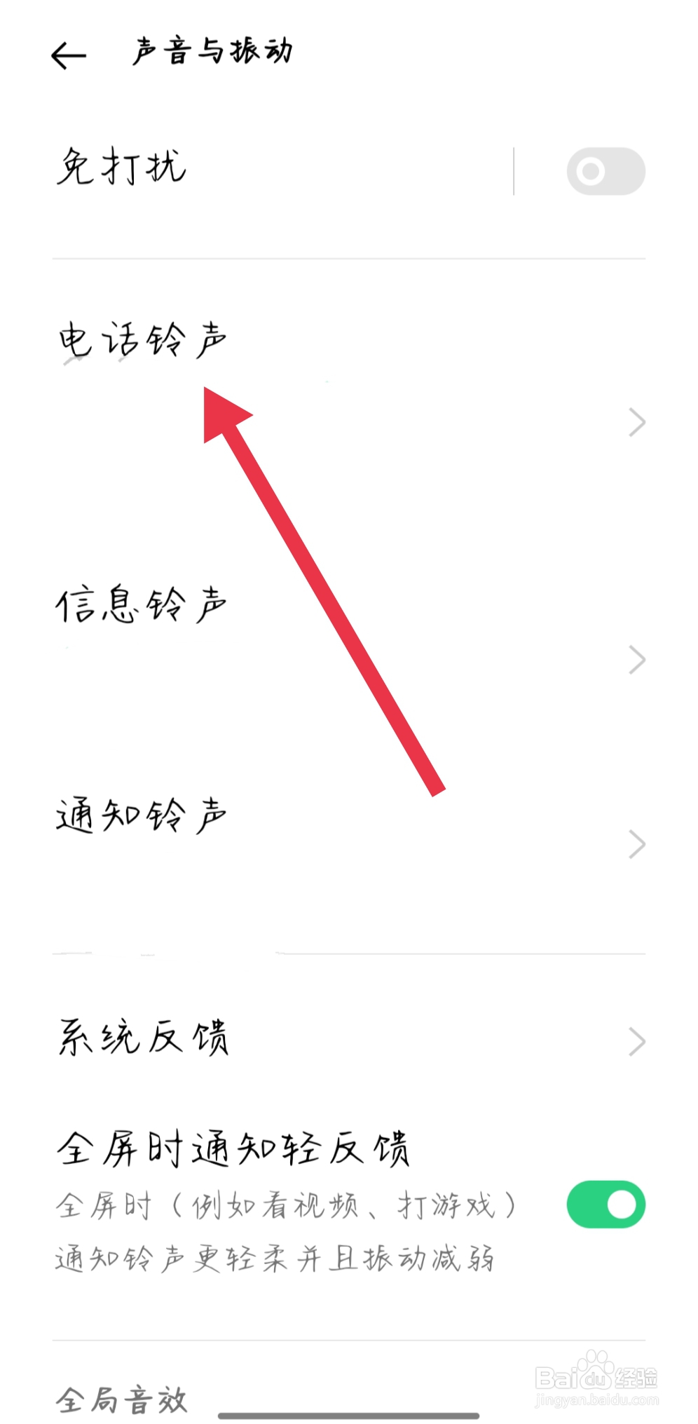 手机铃声误删怎么恢复