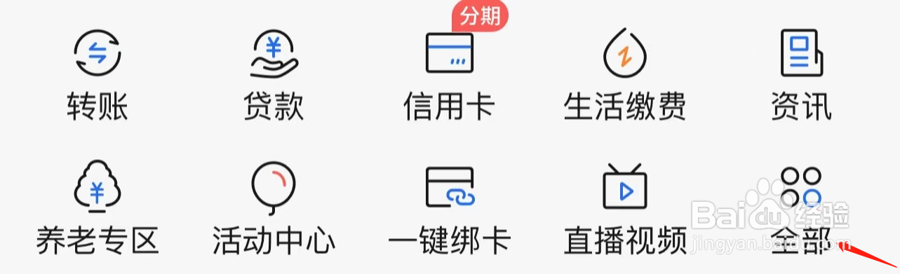 交通银行如何查看黄金