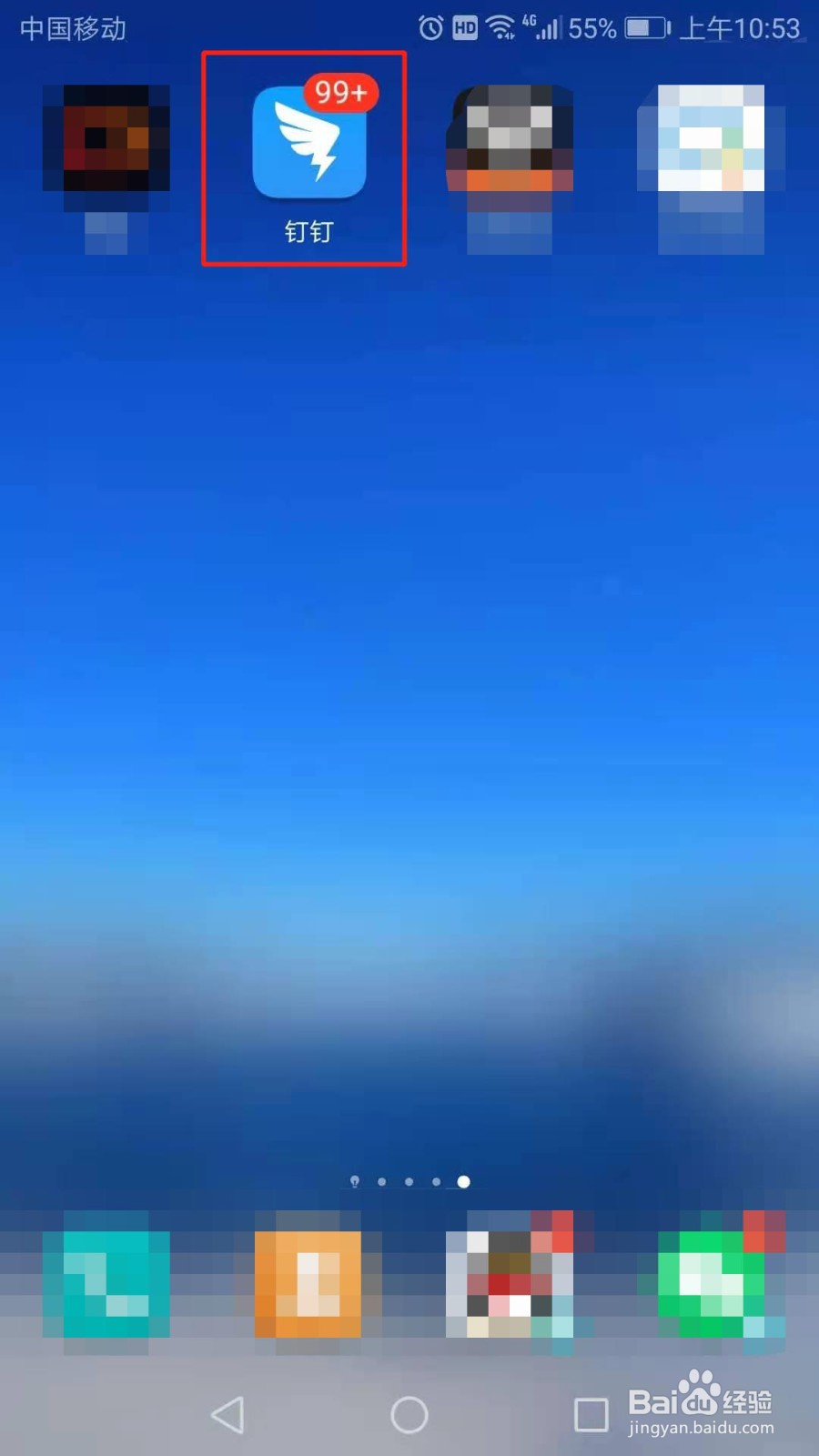 怎么创建钉钉班级群