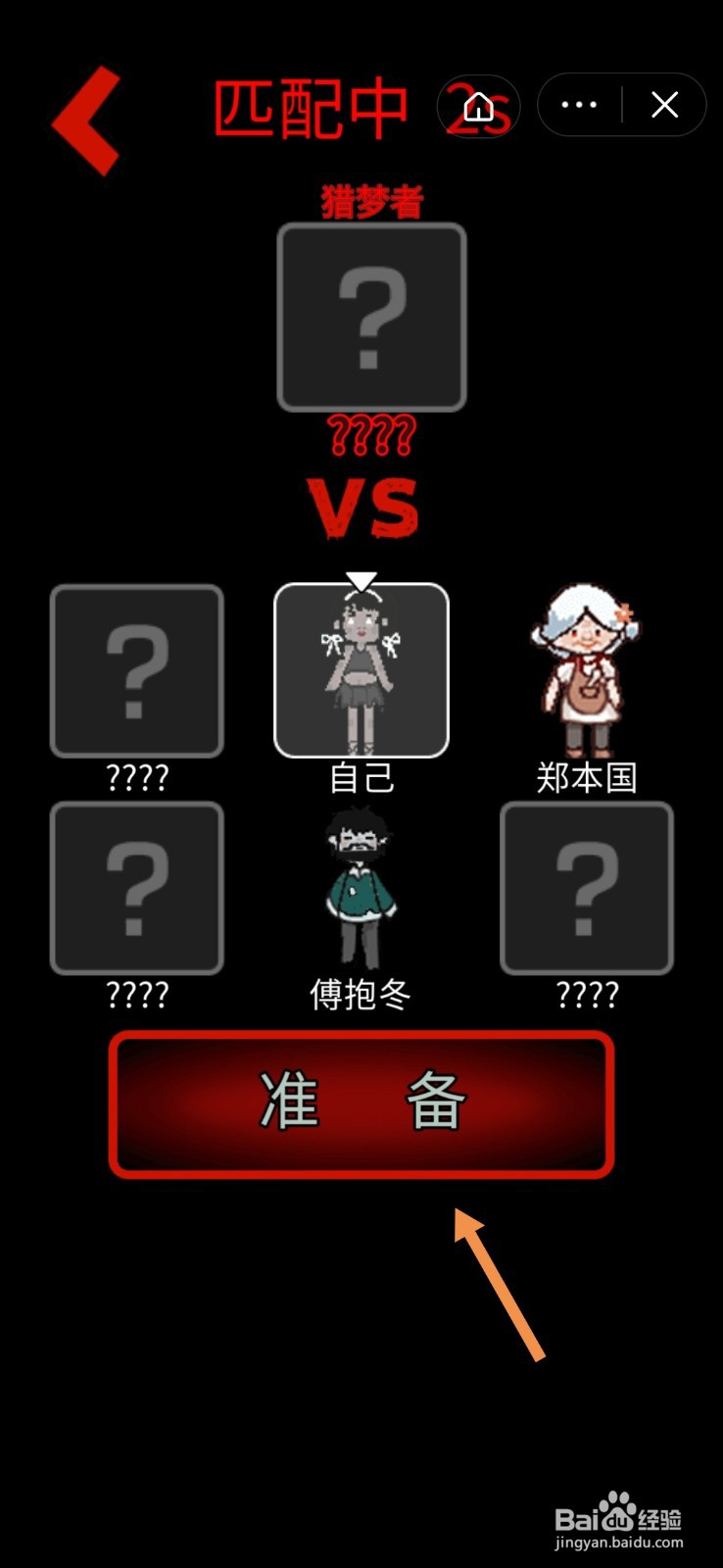 躺平发育游戏怎么联机