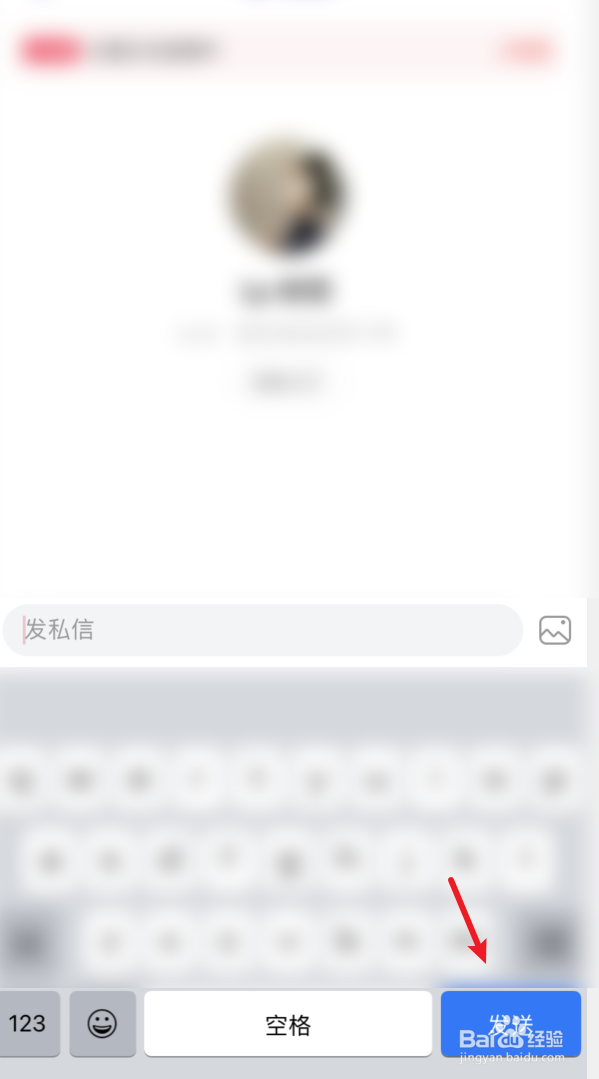 Look直播如何给主播发私信