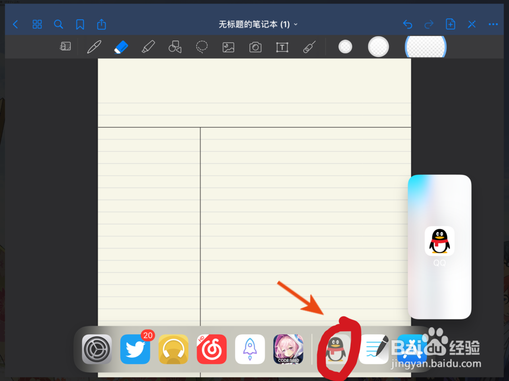 ios13分屏怎么设置