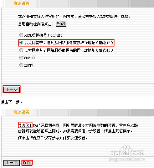 解析子路由器的设置方法