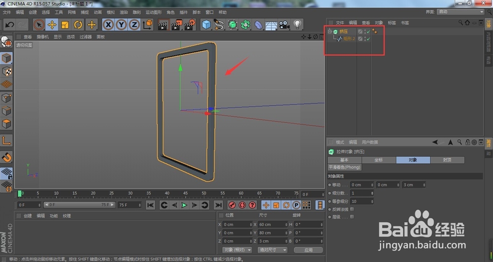 C4D建模之纱窗渔网等网状物体的建模方法