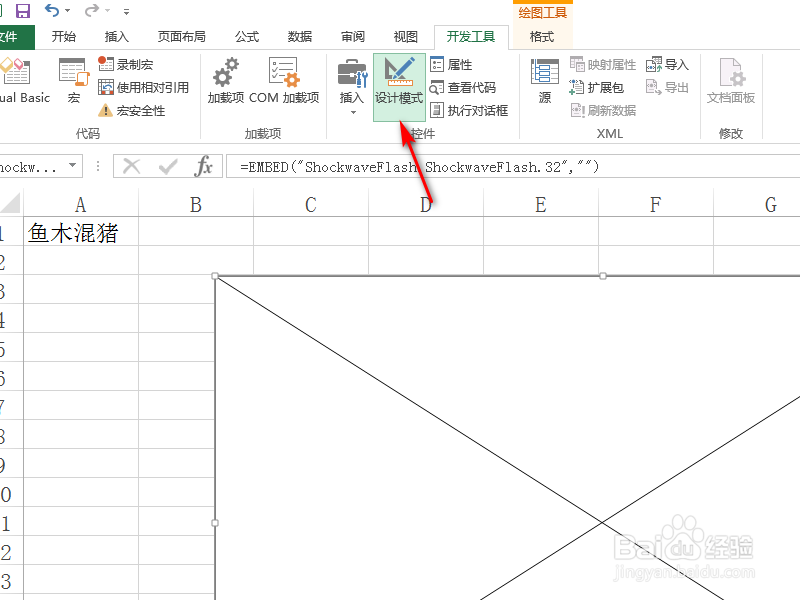 Excel 用方向键控制木块的游戏怎么做出来
