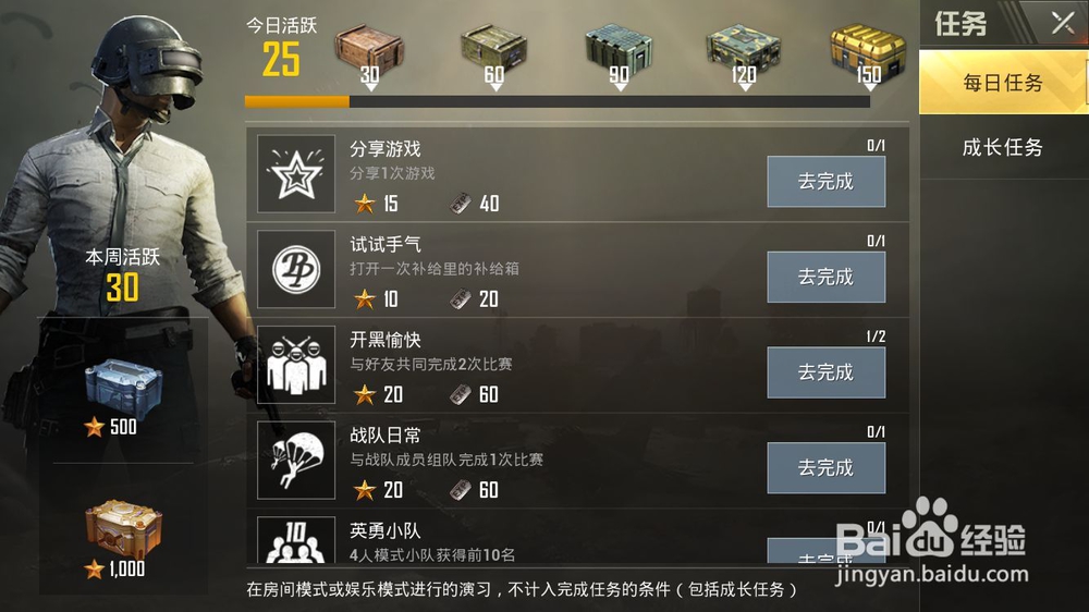 手机版绝地求生攻略