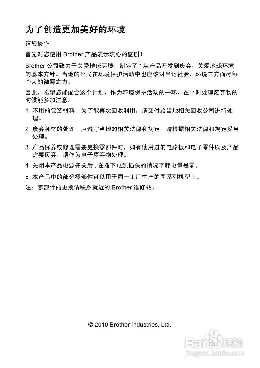 兄弟DCP-9055CDN多功能一体机使用说明书:[1]