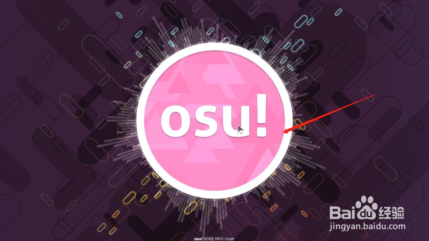 OSU怎么进入关卡