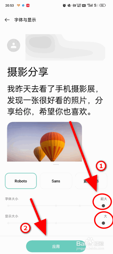 一加手机字体大小怎么进行调节
