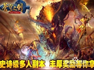 苍穹之剑电脑版安卓游戏安装教程