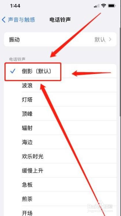 苹果手机自定义铃声