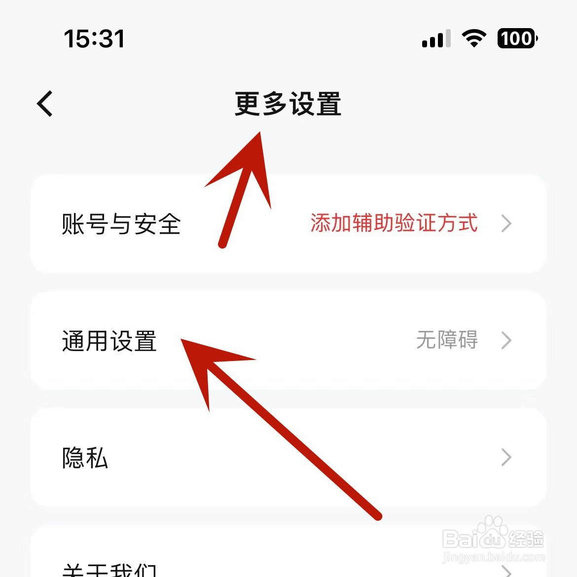 数字人民币怎么打开摇一摇快捷入口
