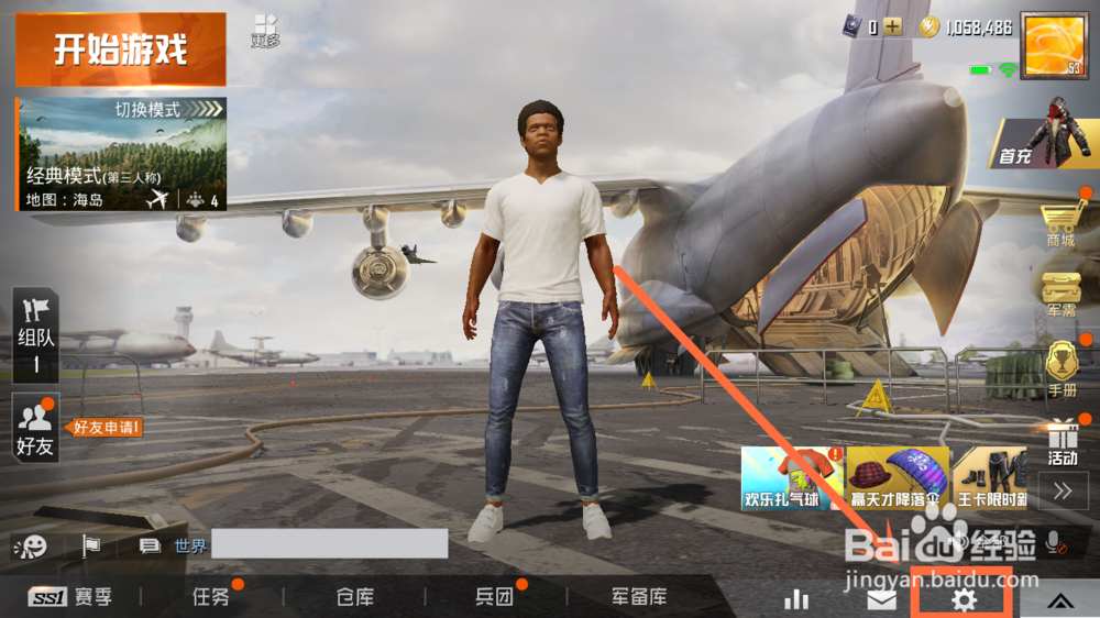 和平精英怎么打开3Dtouch