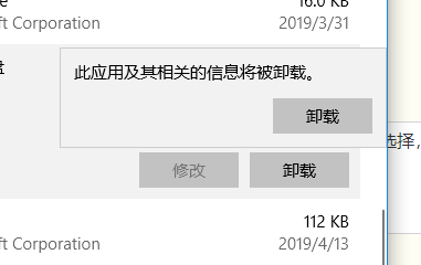 win10系统怎么卸载应用程序