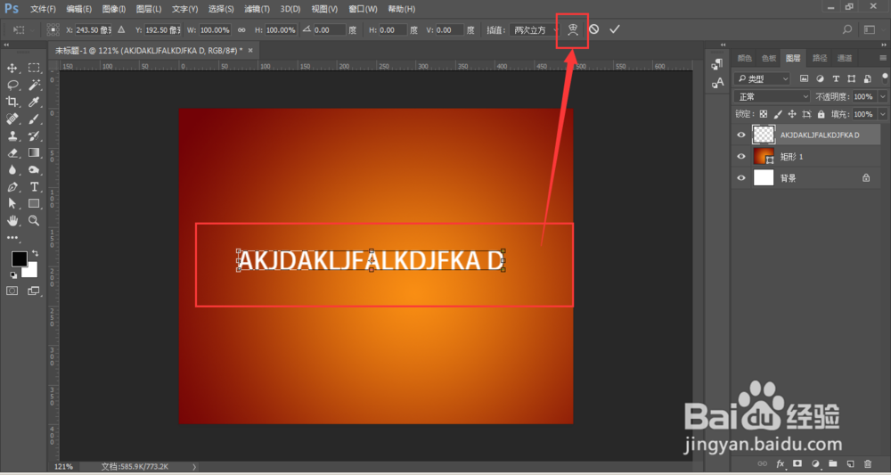 PS怎么制作文字两端宽中间窄的效果