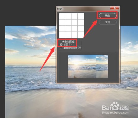 PS软件怎么给图片制作极坐标扭曲效果