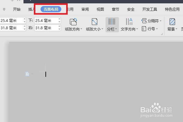 Word中怎么把8开卷子设置成a4打印