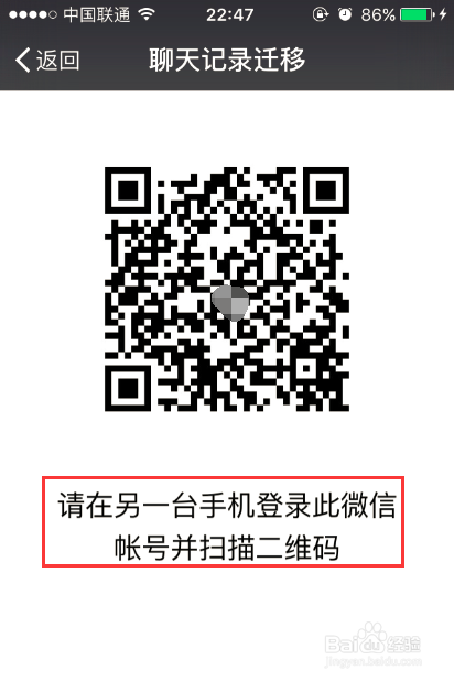 微信聊天记录如何迁移