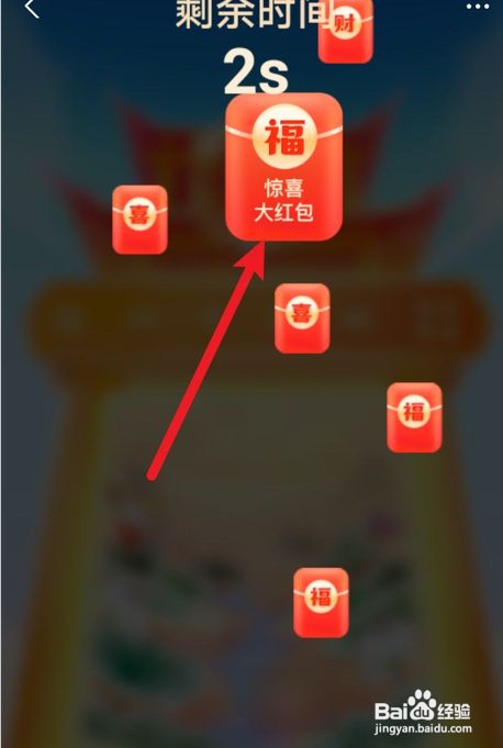 支付宝在哪里抢年年有余红包雨